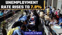 Unemployment rate rises to 7.8% in June; Rural unemployment rate rises to 8.03% | Oneindia News*News