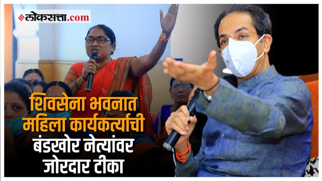 गेले ते कावळे, राहिले तेच खरे मावळे | Shivsena | Uddhav Thackeray