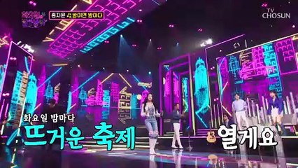 흥 폭발 축제는 화요일 ‘밤이면 밤마다’♪ TV CHOSUN 220705 방송