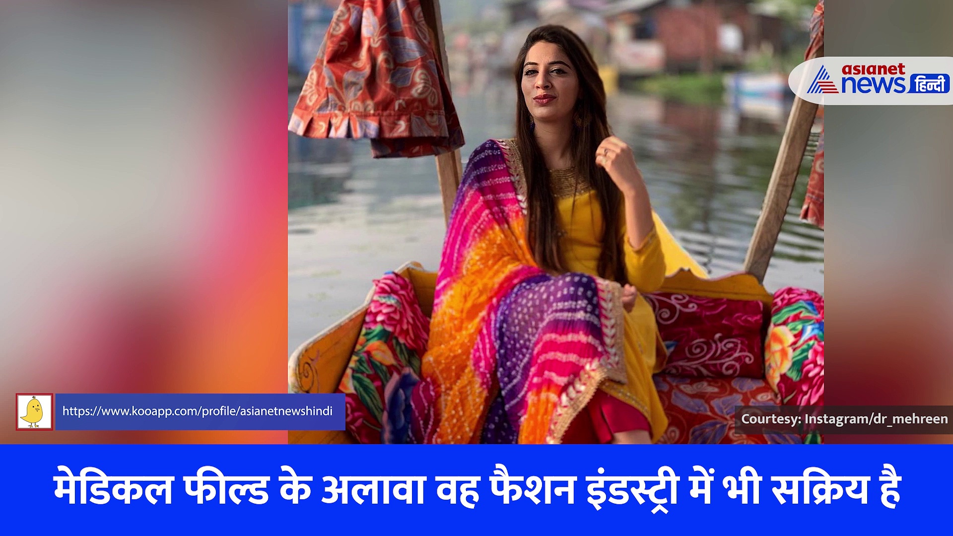  बेहद खूबसरत हैं IAS अतहर की होने वाली Wife, ये Photo और Video देख लड़कियों को होगी जलन 