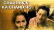 Chaudhvin Ka Chand Ho - Evergreen Hit Of Mohd Rafi | Guru Dutt, Waheeda Rehman