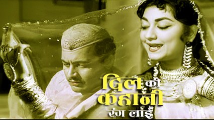 Dil Ki Kahani Rang Layi Hai - Asha Bhosle Romantic Hit | Chaudhavi Ka Chand