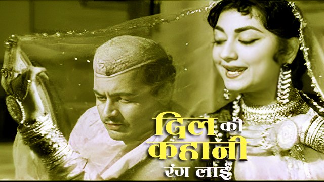 Dil Ki Kahani Rang Layi Hai - Asha Bhosle Romantic Hit | Chaudhavi Ka Chand