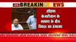 Arvind Kejriwal Live: केजरीवाल ने BJP विधायकों की तरफ हाथ दिखाकर कहा 'इन से डरने की जरूरत नही'