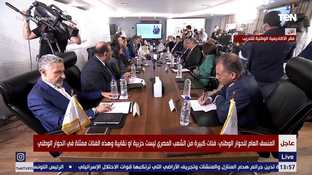 المنسق العام للحوار الوطني : هدف الحوار الوطني هو خلق مساحات مشتركة بين الجميع