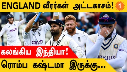 ENG vs IND 5th Test England அணி அபார வெற்றி! சமனில் முடிந்த தொடர்