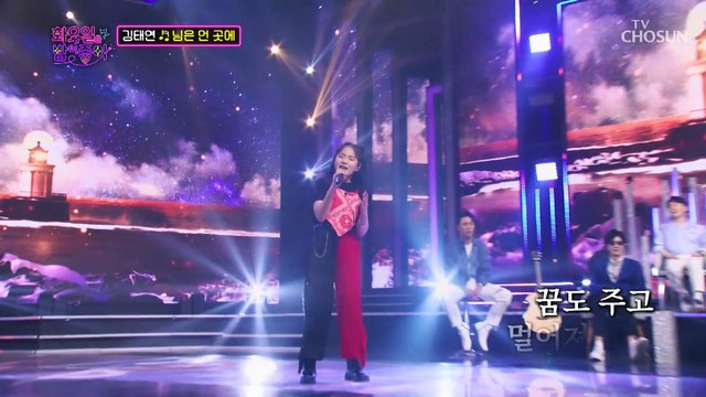 ‘님은 먼 곳에’♫ 승리를 위해 발톱 세운 아기범 TV CHOSUN 220705 방송