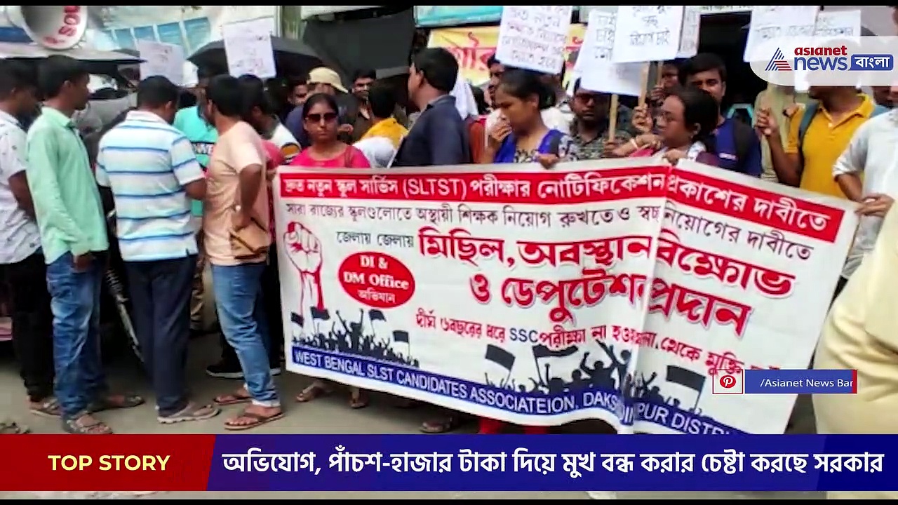 'পাঁচশ-হাজার টাকা দিয়ে তাদের মুখ বন্ধ করার চেষ্টা করছে সরকার', এসএসসি টেট উত্তীর্ণ চাকরিপ্রার্থীদের বিক্ষোভ 