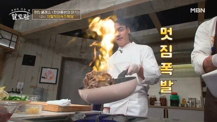 화끈한 셰프의 OO모습♨