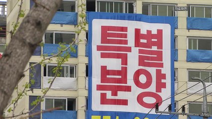 감사원 "세종 이전 특별공급 부적격 당첨자 116명" / YTN