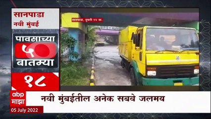 TOP 50 : महत्वाच्या 50 बातम्यांचा वेगवान आढावा : बातम्यांचं अर्धशतक : 05 जुलै 2022  : ABP Majha