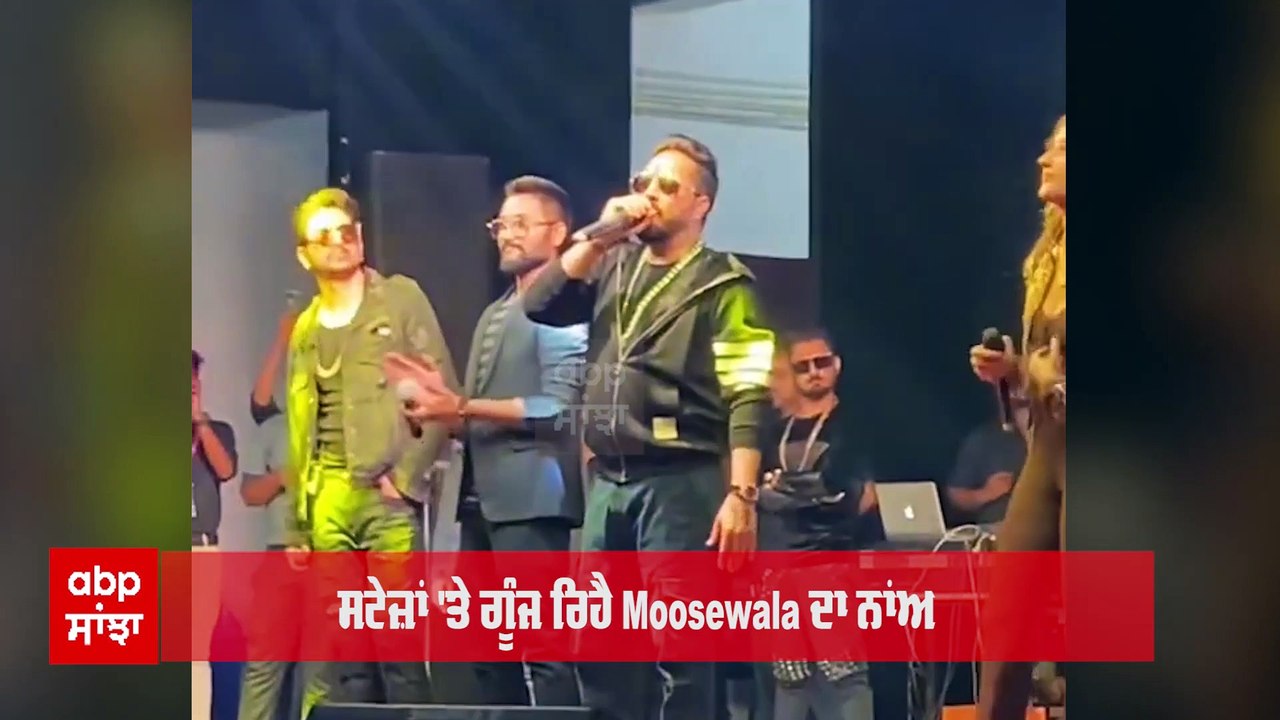 ਸਟੇਜ਼ਾਂ 'ਤੇ ਗੂੰਜ ਰਿਹੈ Moosewala ਦਾ ਨਾਂਅ,  Mika Singh ਨੇ ਵੀ ਮਾਰੀ ਪੱਟ 'ਤੇ ਥਾਪੀ
