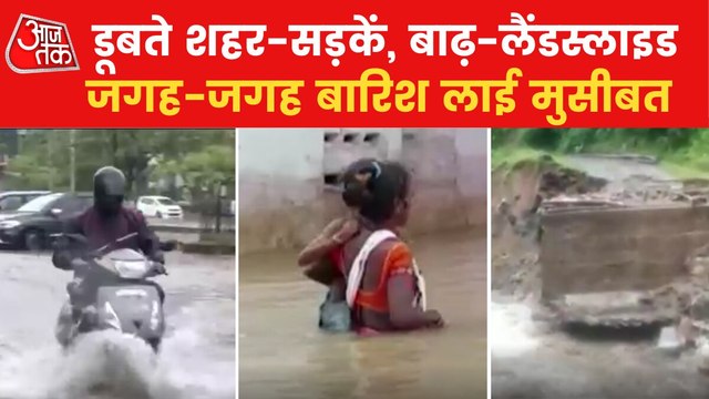 Weather: Monsoon brings disasters in many states