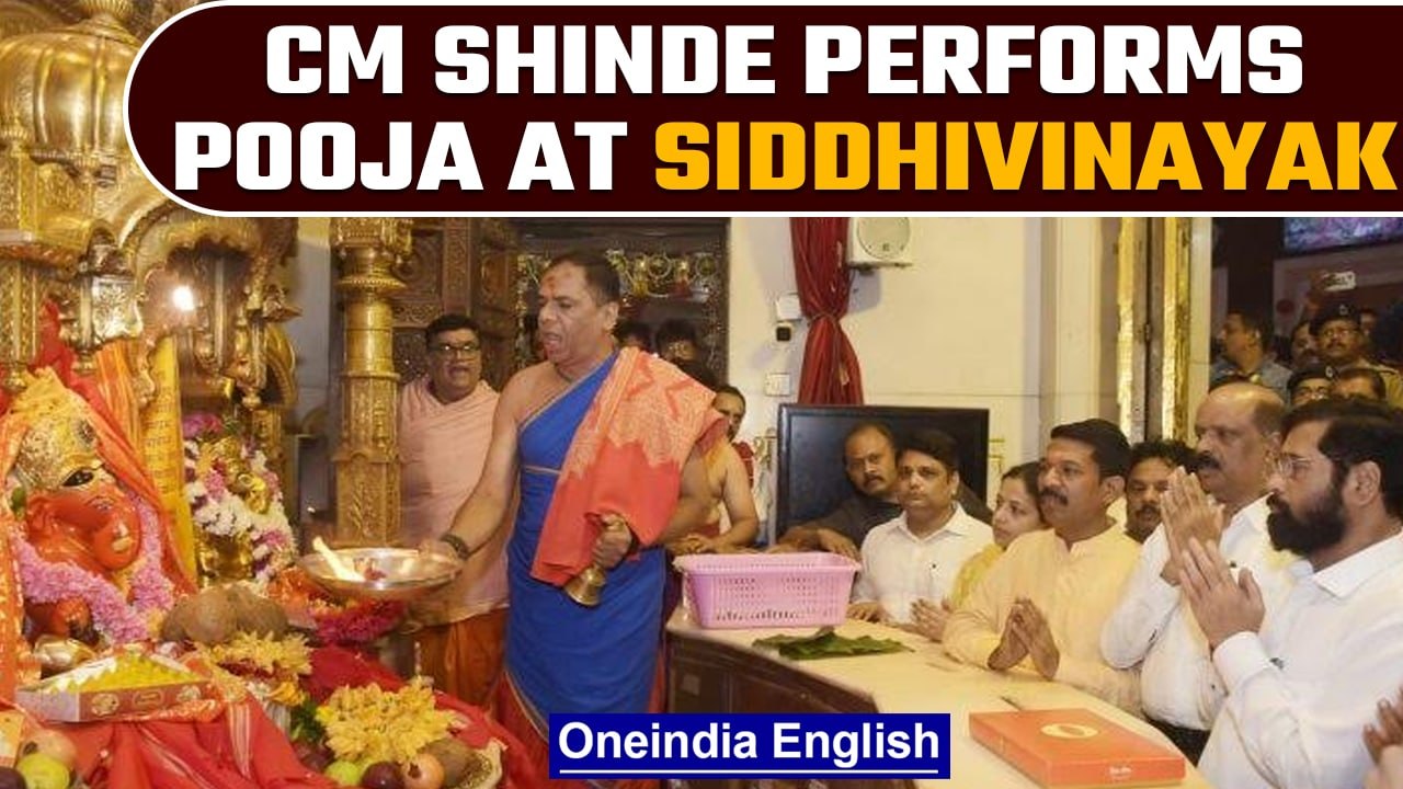 Maharashtra CM Eknath Shinde performs pooja at Siddhivinayak Temple, Watch | Oneindia News *News