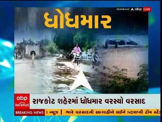 રાજકોટ: માત્ર દોઢ ઈંચ વરસાદમાં જળબંબાકારની સ્થિતિ સર્જાઈ