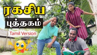 ரகசிய புத்தகம் Wife Code Tamil  _ Husband Vs Wife Comedy  _ Rj Chandru & Menaka