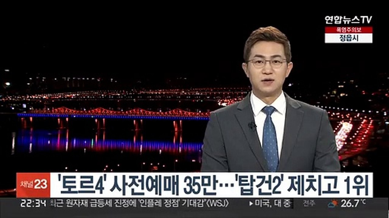 내일 개봉 '토르4' 사전예매 35만…'탑건2' 제치고 1위