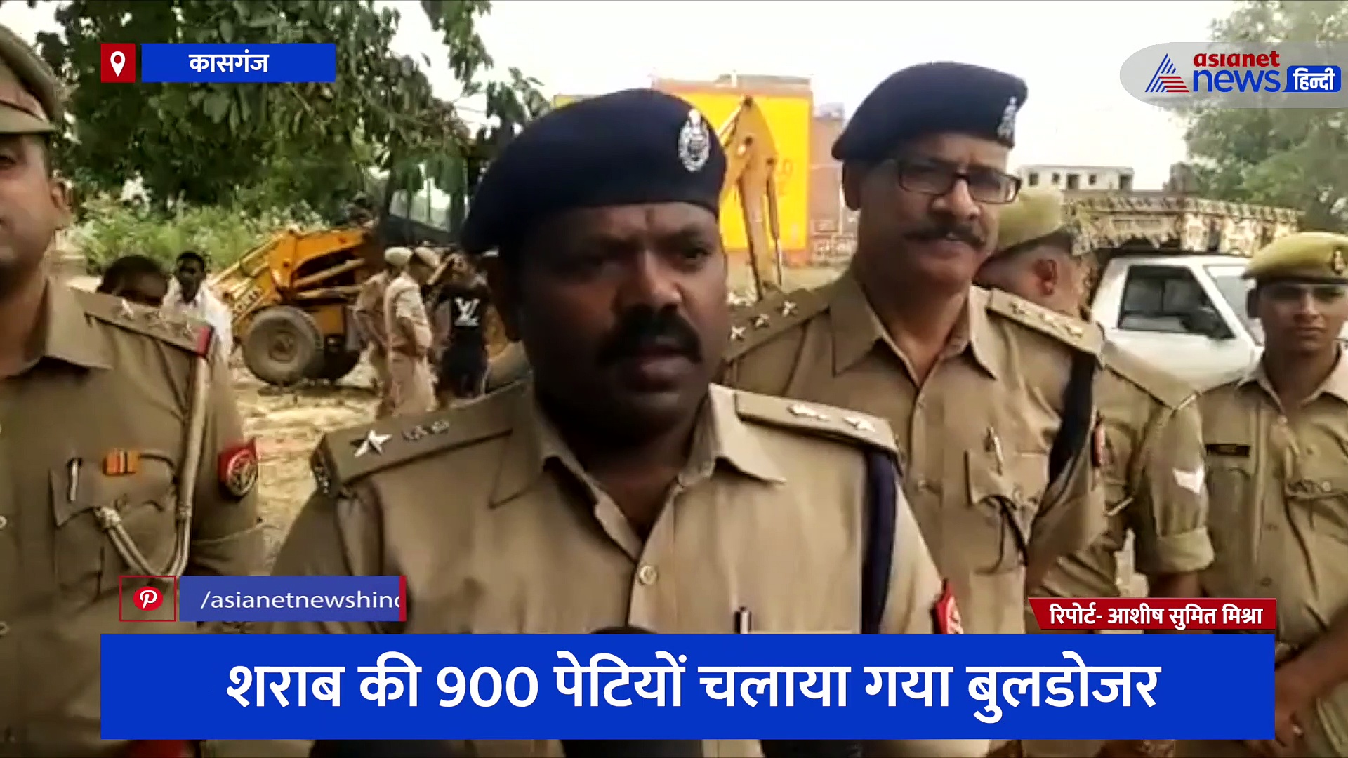 कासगंज: हजारों लीटर अवैध शराब को पुलिस ने किया नष्ट, शराब की 900 पेटियों चलाया गया बुलडोजर