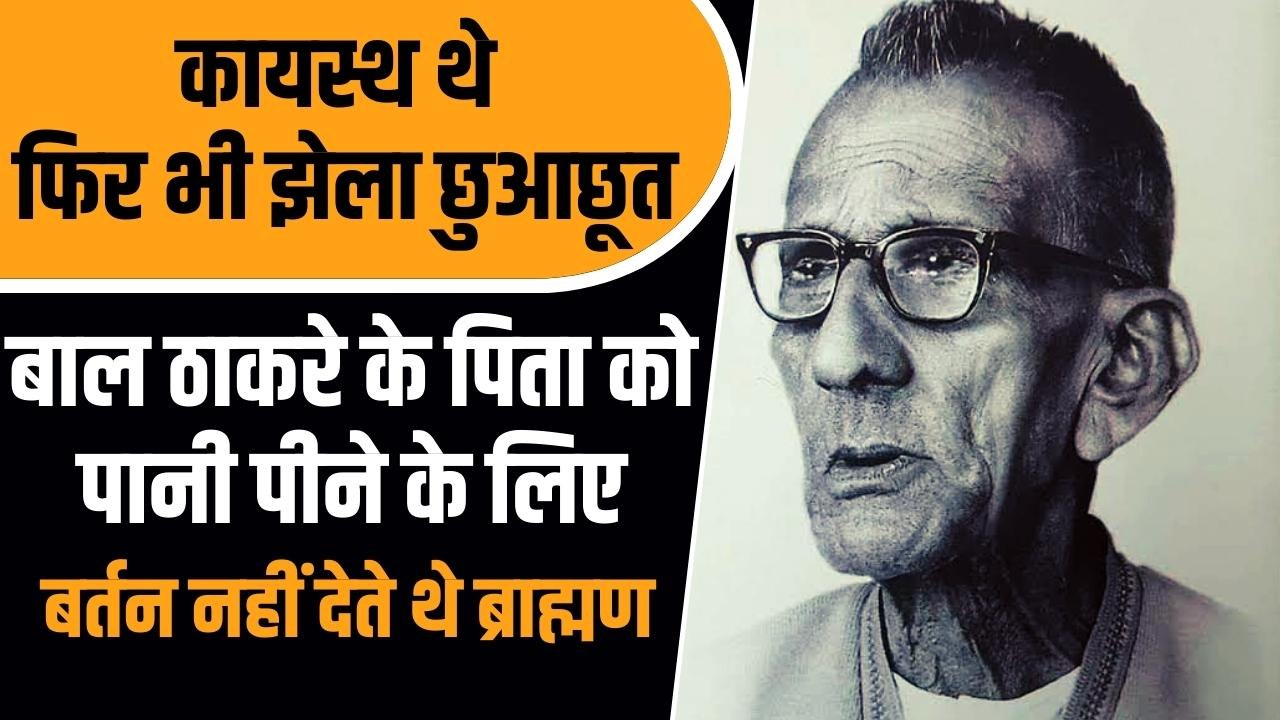 Shiv Sena की असली विचारधारा हिंदुत्व थी या कुछ...