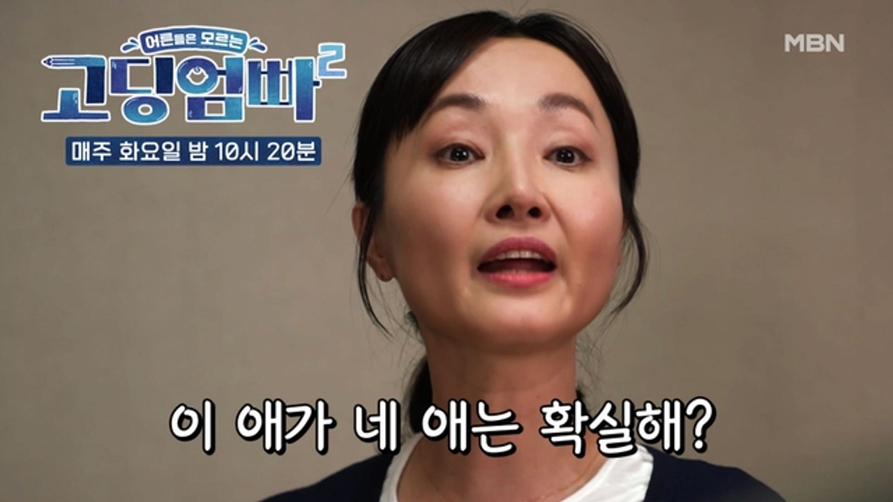 [고딩엄빠2] '네 애는 맞아?' 시어머니의 막말 퍼레이드