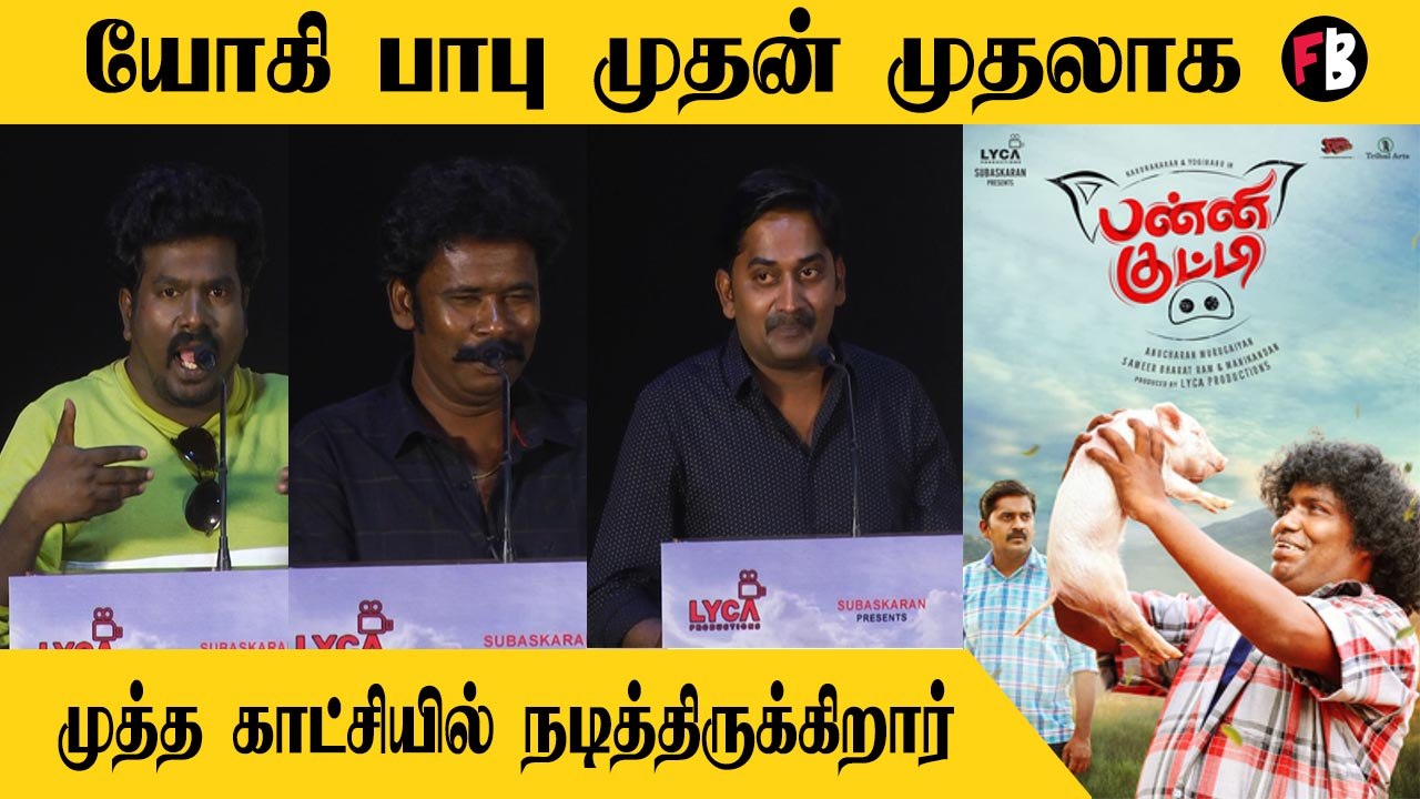 Panni Kutty Team | இப்படத்திட்ற்கு பின் Dindigu...