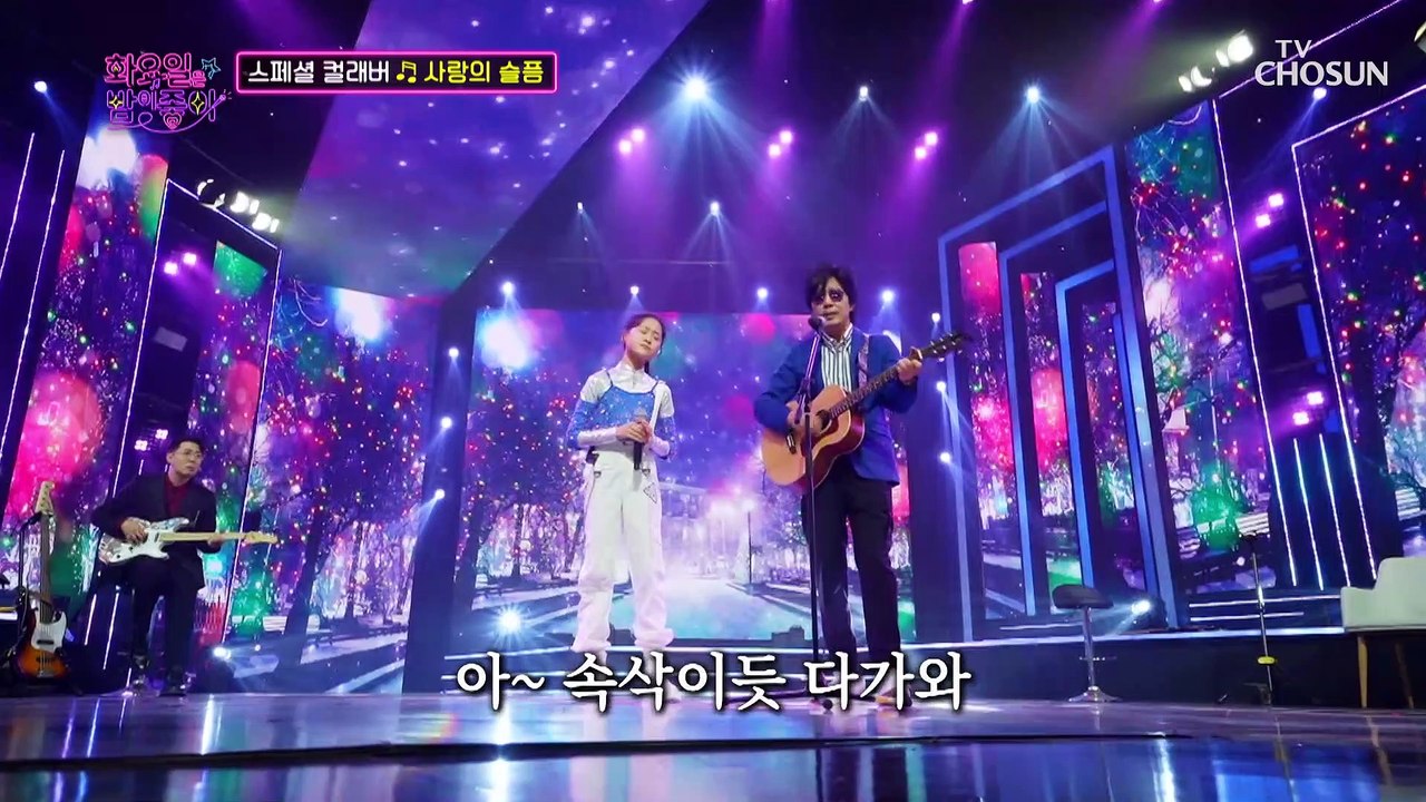 ✦스페셜 컬래버✦ ‘사랑의 슬픔+집시여인’♪ TV CHOSUN 220705 방송
