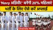 Agnipath Recruitment 2022: Navy Agniveer Bharti खुली, जानें Full Details | वनइंडिया हिंदी । *news