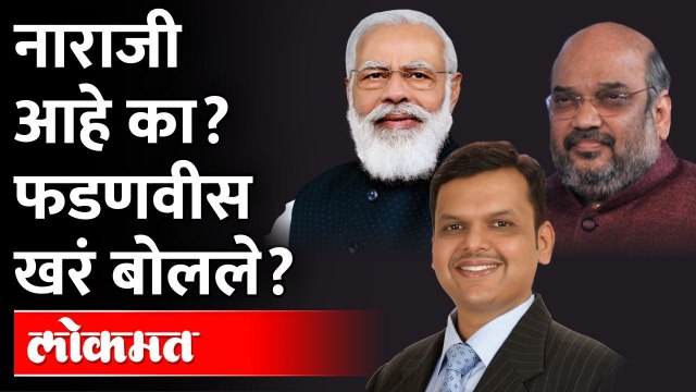 'त्याग करावा लागतो...' देवेंद्र फडणवीस नाराज आहेत का? Devendra Fadnavis | Eknath Shinde BJP