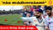ENG vs IND Jasprit Bumrah-ன் முடிவுகள் தான் India சரிவுக்கு காரணம் -Pietersen *Cricket