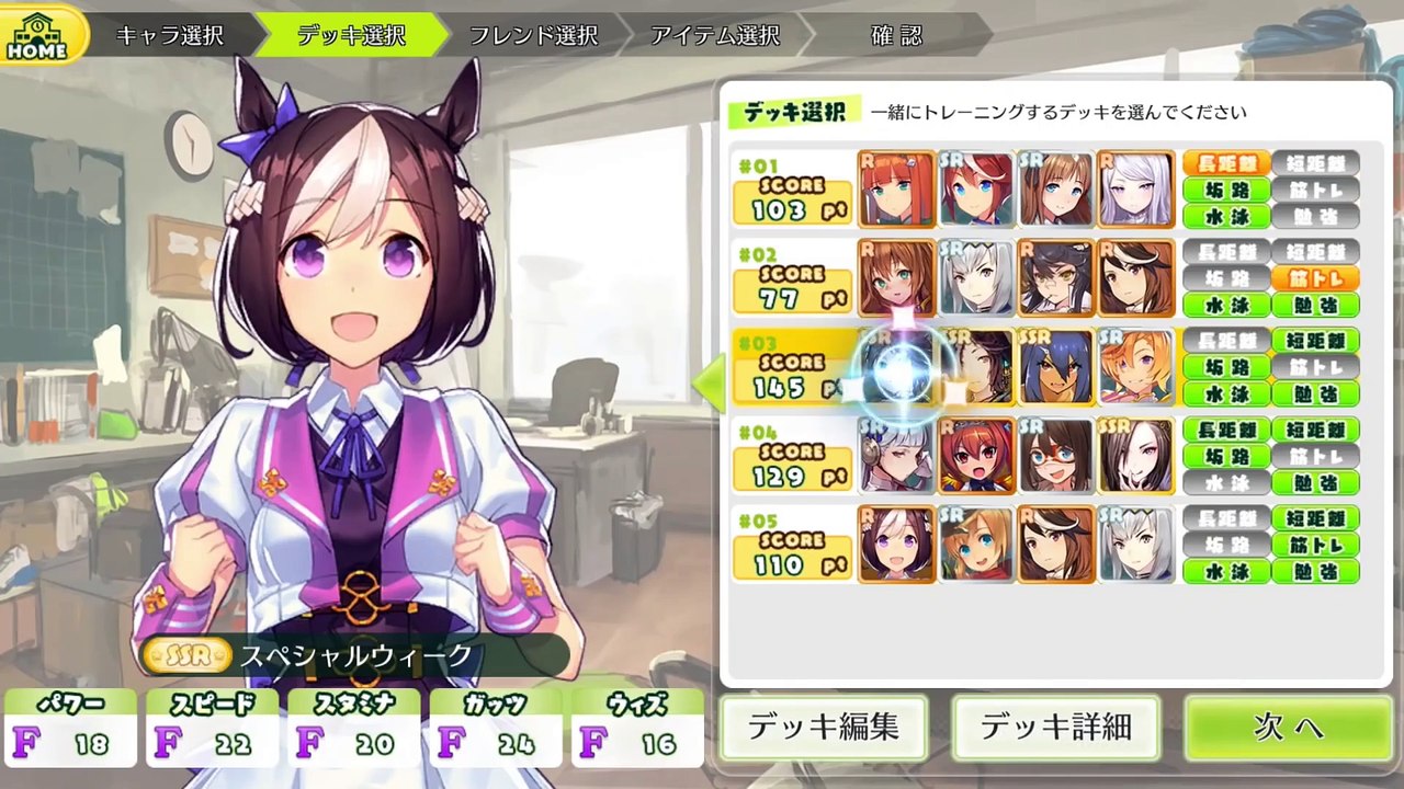 Uma Musume Pretty Derby - Trailer zum irren Pferdemädchen-Spiel