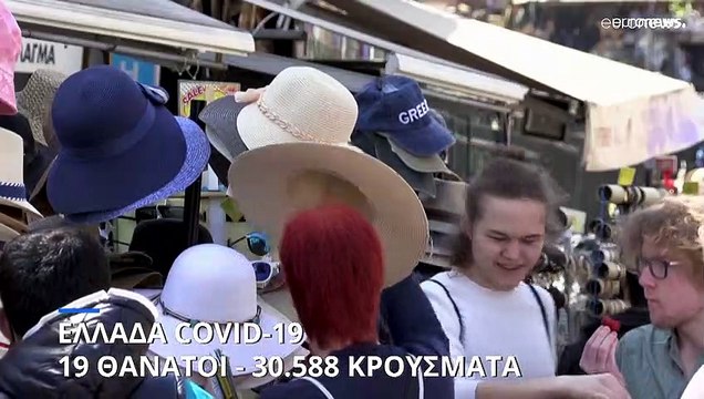 Covid-19: Πάνω από 30.000 τα συνολικά κρούσματα του τελευταίου 24ωρου στην Ελλάδα