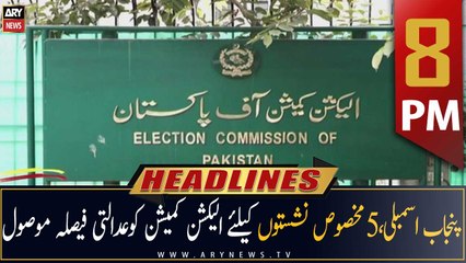 ARY News Headlines | 8 PM | 5th July 2022