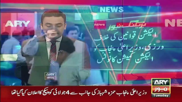 Election Commission issues notices to CM Punjab Hamza Shahbaz