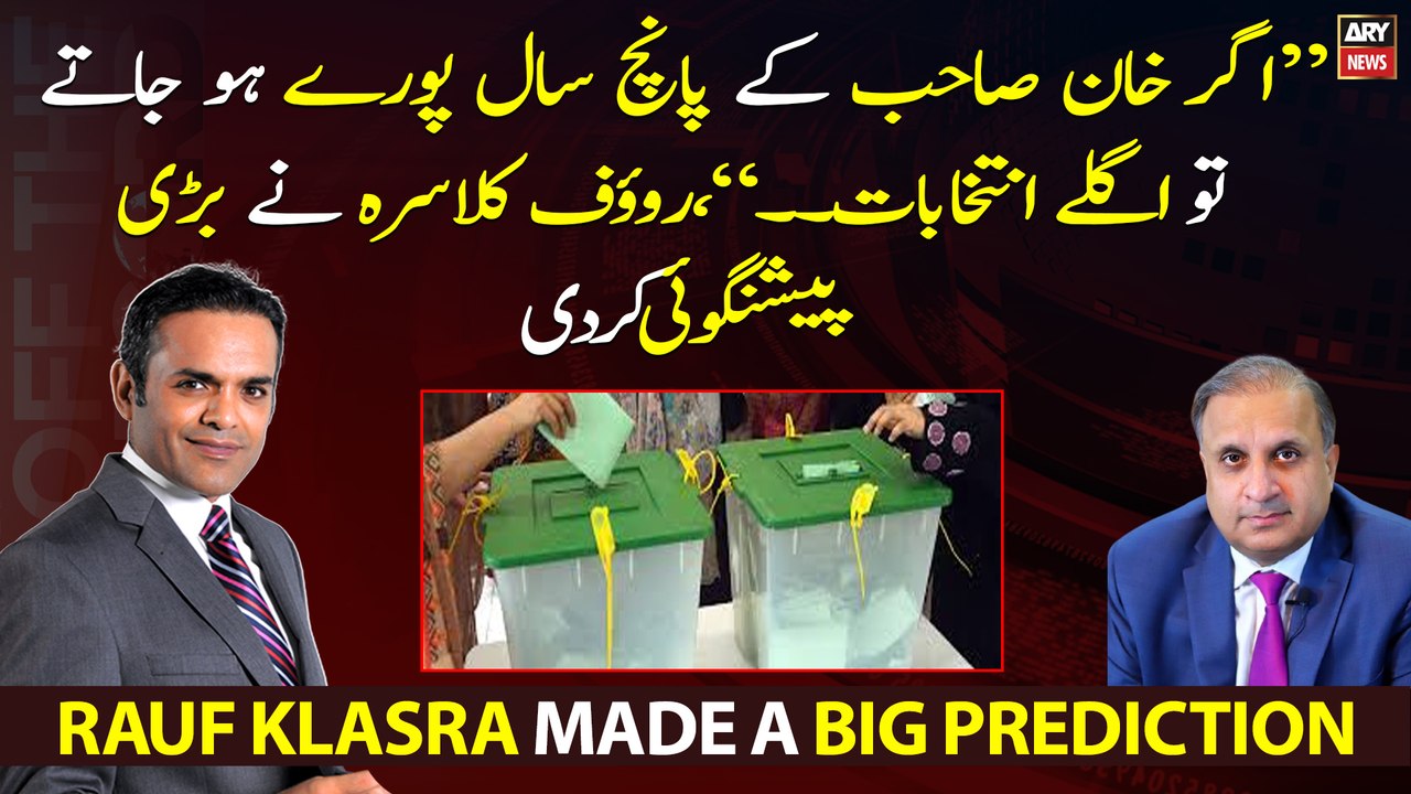 Rauf Klasra made a big prediction regarding next elections