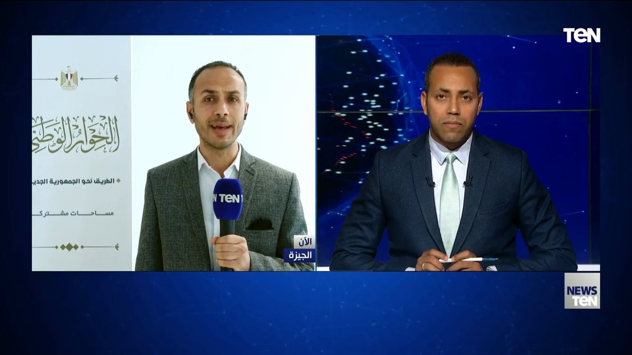 أبرز ما جاء في الجلسة الأولى لمجلس أمناء الحوار الوطني