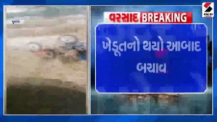સૌરાષ્ટ્રની ધરાને તરબોળ કરતાં મેઘરાજા| નુપુર શર્માના ગળાના બદલામાં ‘ઘર’
