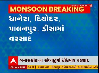 બનાસકાંઠા: દિવસ ભર ગરમી બાદ સાંજે ધોધમાર વરસાદ