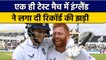 IND vs ENG: England ने पांचवे टेस्ट मैच में लगाई रिकॉर्ड की झड़ी | वनइंडिया हिन्दी | *Cricket