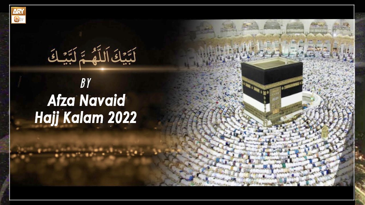 Labaik Allahuma Labaik - Hajj Kalam 2022 - Afza Navaid