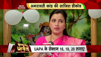 Amravati Murder Case Update : कट्टरपंथी किलर्स को कितनी सज़ा ?