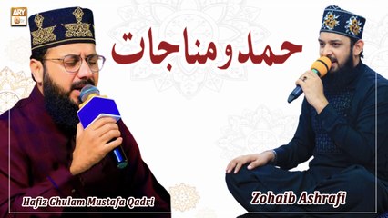 Haajiyon Aao Shahenshah ka Roza Dekho - Zuhaib Ashrafi, Hafiz Ghulam Mustafa, Daniyal Sheikh, Uzair Aziz