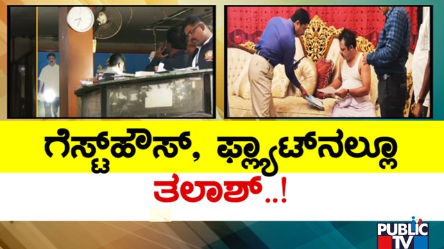 ಬೆಳ್ಳಂಬೆಳಗ್ಗೆ ಶಾಸಕ ಜಮೀರ್ ಅಹಮದ್ ಖಾನ್​ ಗೆ ಎಸಿಬಿ ಶಾಕ್: ಮನೆ, ಕಚೇರಿ ಸೇರಿದಂತೆ ಹಲವೆಡೆ ಪರಿಶೀಲನೆ | Public TV