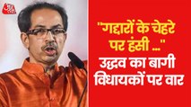 Uddhav Thackeray slams rebel Shiv Sena MLAs