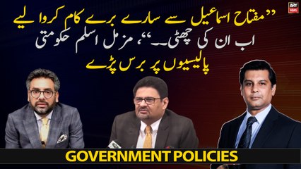 PTI Leader Muzammil Aslam lashed out government policies