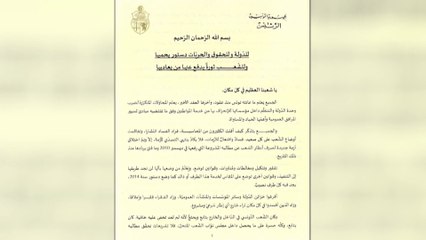رئيس تونس عن مشروع الدستور الجديد: لا عودة للوراء