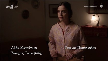 Άγριες Μέλισσες: Η Μυρσίνη συνειδητοποίησε ότι ο Σέργιος ήταν... κάθαρμα και το twitter ξεσάλωσε