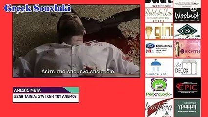 SASMOS EPISODIO 171 HD Trailer | ΣΑΣΜΟΣ ΕΠΕΙΣΟΔΙΟ 171 HD Trailer