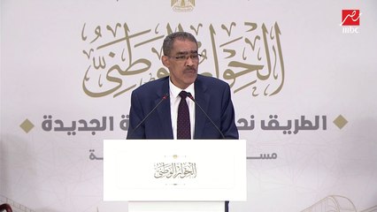 تحت شعار مساحات مشتركة.. الطريق إلى الجمهورية الجديدة.. انطلاق جلسات الحوار الوطني بمقر الأكاديمية الوطنية للتدريب