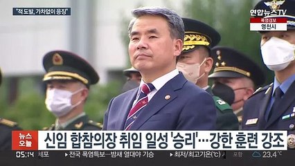 무장공비 사살 이력 김승겸 합참의장 취임…"적 도발에 가차없이 응징"