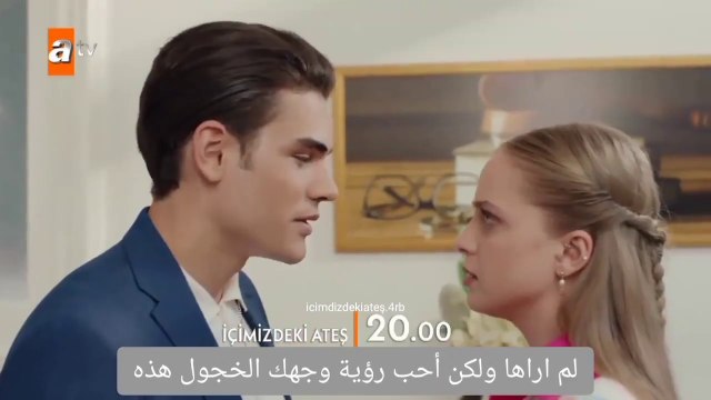 مسلسل النار التي بداخلنا الحلقة 3 اعلان 2 مترجم HD